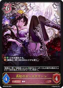 シャドウバースエボルヴ　海外限定 真紅のローズクイーン未開封プレイマット！ Amazon | シャドウバースエボルヴ 真紅のローズクイーン プレイ